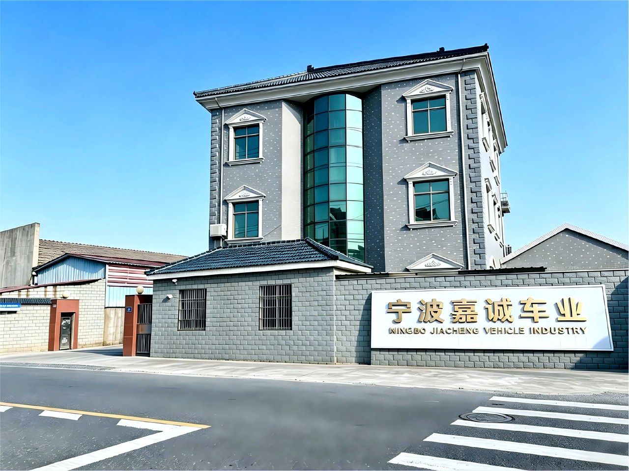宁波嘉诚车业厂区